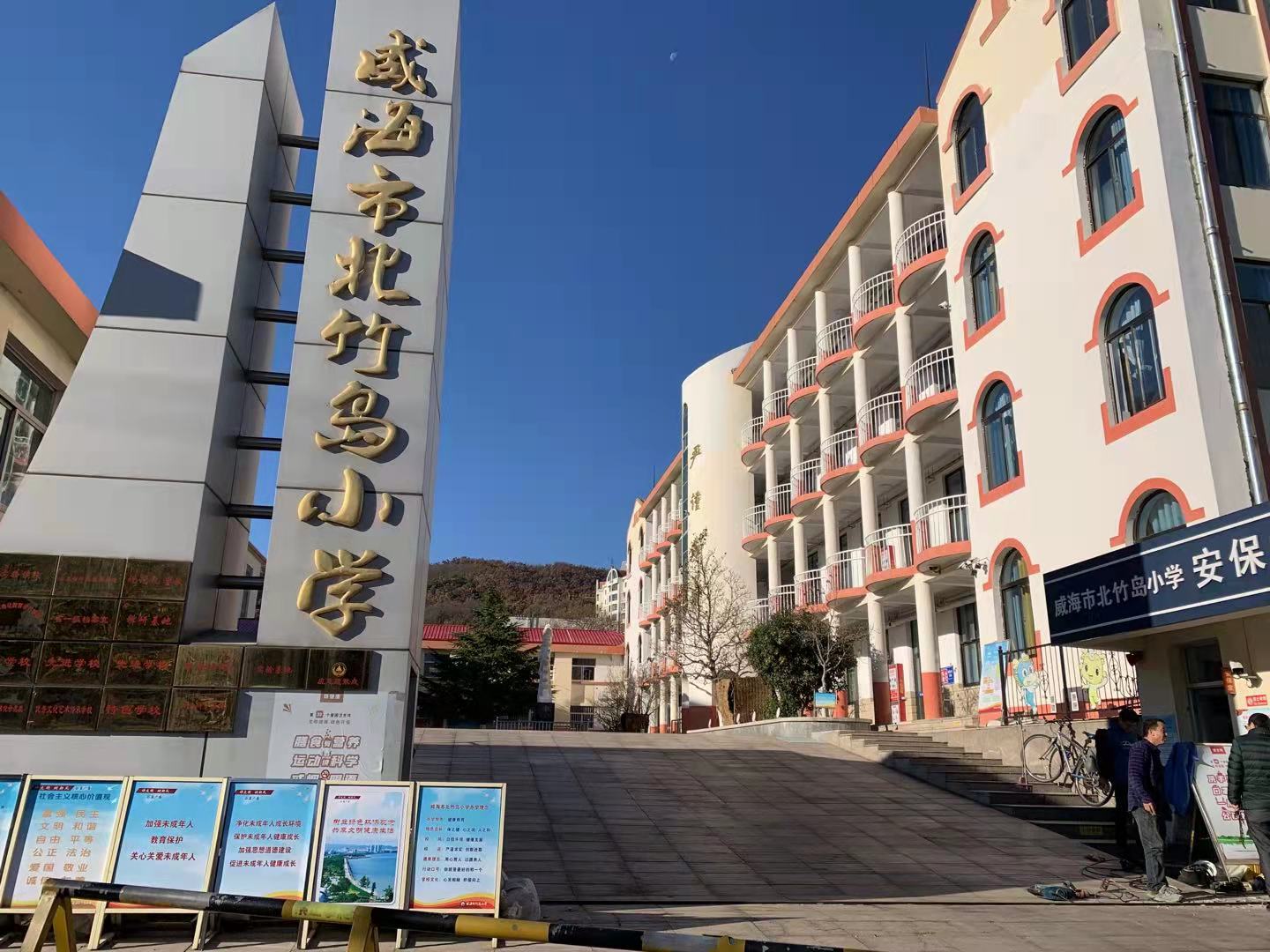 宁波北竹岛小学改造加固